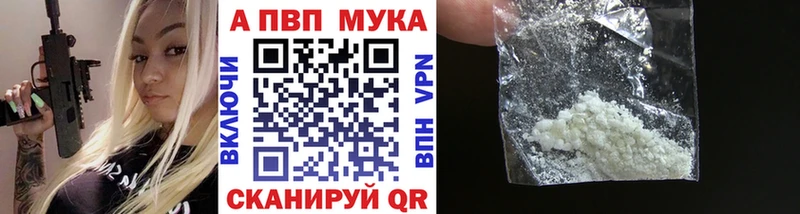 А ПВП СК  купить наркотик  Бавлы 