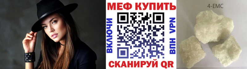 Меф мяу мяу кристаллы Бавлы