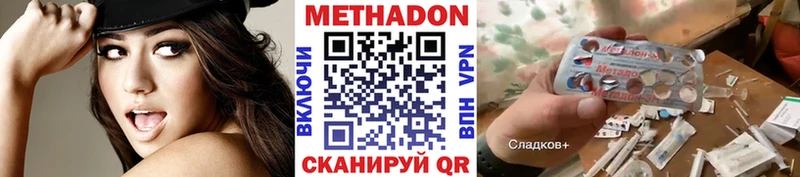 Метадон methadone Бавлы