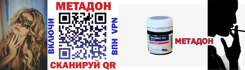 Метадон кристалл Бавлы
